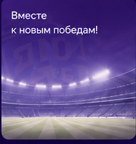 Стадион